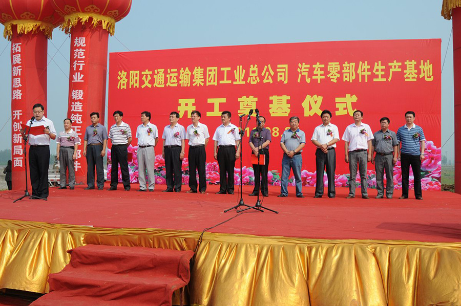 2011年8月25日，尊龙凯时人生就是博集团工业新厂区建设项目在宜阳西庄工业园涤讪